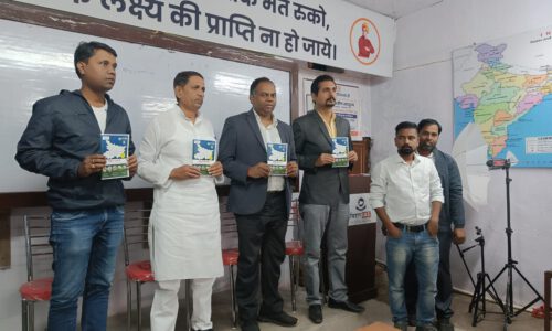 सुपर 20 टीम द्वारा तैयार पुस्तक बिहार एटलस का विमोचन