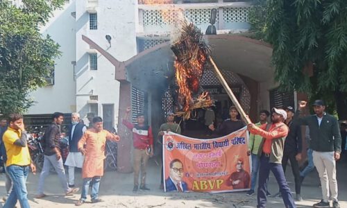 बिहार के सभी विश्वविद्यालय में मगध विश्वविद्यालय के भ्रष्ट कुलपति का फुका गया पुतला