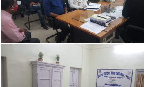 राष्ट्रीय लोक अदालत की हुई बैठक