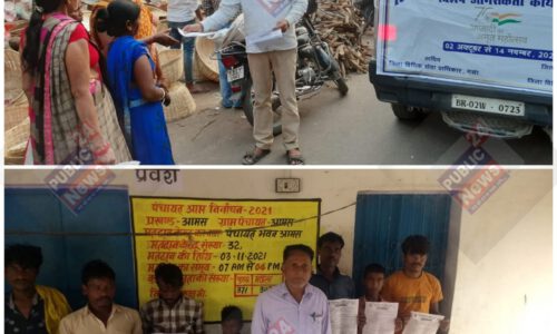 राष्ट्रीय विधिक सेवा प्राधिकरण के द्वारा जागरूकता शिविर का आयोजन