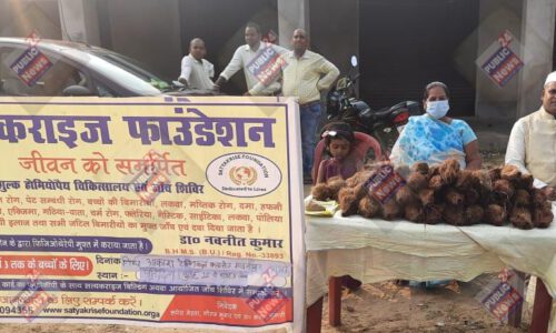 सत्यकराइज फाउंडेशन के द्वारा किया गया नारियल वितरण