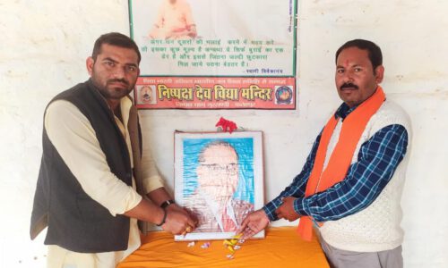 बुंदेलखंड राष्ट्र समिति ने बाबा साहब को अर्पित की श्रद्धा सुमन