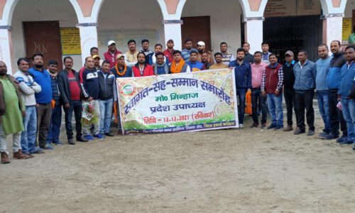 बिहार पंचायत नगर प्रारंभिक शिक्षक संघ के प्रदेश उपाध्यक्ष मो० मिन्हाज के स्वागत -सह- सम्मान समारोह में कटिहार में उमरा शिक्षकों का जन सैलाब।