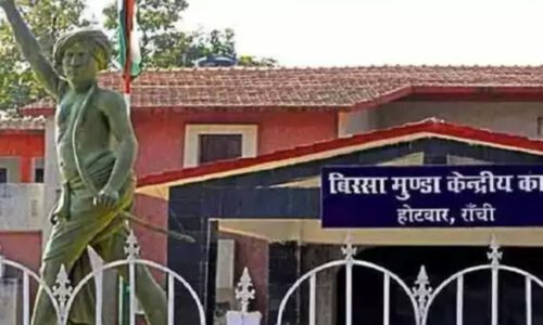 रांची के होटवार जेल से बंद नक्सली नेता प्रशांत बोस को रिमांड पर लेगी सीआईडी इस मामले में करेगी पूछताछ ।