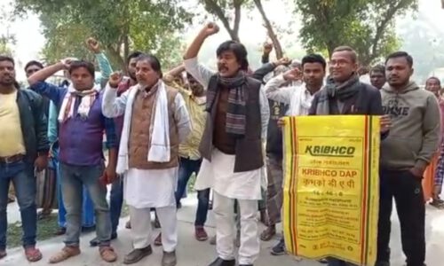 किसानों को नक़ली खाद बैचने वालों के खिलाफ प्रदर्शन कारवाई करने के साथ मुआवजा देने की मांग ।