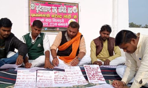 बुन्देलखण्ड राज्य बनाकर प्रधानमंत्री मोदी जी अटल जी को दें सच्ची , श्रद्धांजली – प्रवीण पाण्डेय केन्द्रीय अध्यक्ष