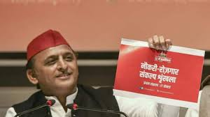 समाजवादी पार्टी ने जारी किया अपना संकल्प पत्र