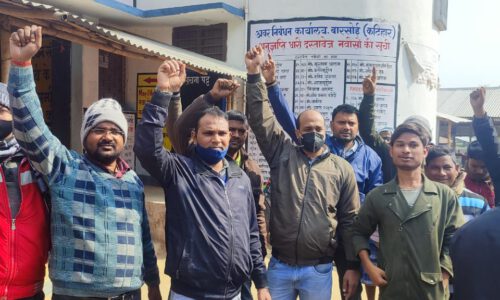 अवर निबंधन कार्यालय बारसोई के सम्मुख डाटा एंट्री ऑपरेटर ने किया प्रदर्शन ।