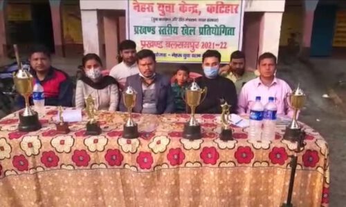 दो दिवसीय खेल कूद प्रतियोगिता का हुआ समापन