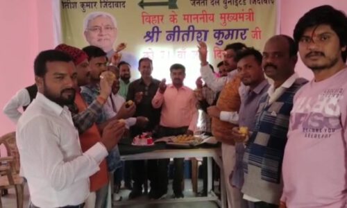 जदयू कार्यकर्ताओं ने बिहार के मुख्यमंत्री नीतीश कुमार की जन्मदिन धूमधाम से मनाया