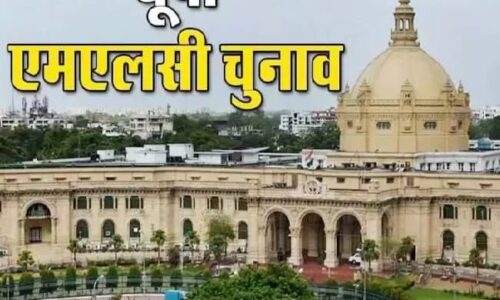 MLC चुनाव : मतगणना के लिए लगेंगे आठ टेबल, 12 अप्रैल को शाम चार बजे आएगा परिणाम