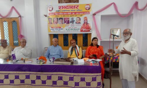 साहित्यकार शब्द और अक्षर के प्रतिनिधि होते हैं- रवि प्रताप सिंह