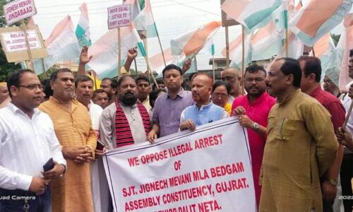 গুজৰাটৰ কংগ্ৰেছ(ই) বিধায়ক যিগনেশ মেওয়নিক অসম আৰক্ষীয়ে গ্ৰেপ্তাৰ বিৰুদ্ধে কোকৰাঝাৰ ত কংগ্ৰেছ-ৰাইজৰ দলৰ তীব্ৰ প্ৰতিবাদী আন্দোলন :সমগ্ৰ ভাৰত আৰু অসমত হৈ পৰিছে ব্যাপক ৰাজনৈতিক গৰম বতাহ আৰু তীব্ৰ প্ৰতিক্ৰিয়া