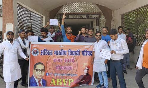 टॉर्च जलाकर प्रभारी कुलपति एवं विश्वविद्यालय के प्रभारी पदाधिकारियों को खोजने निकले अभाविप के कार्यकर्ता