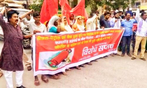 भाकपा माले के कार्यकर्ताओं ने महंगाई के विरोध में किया प्रदर्शन ।