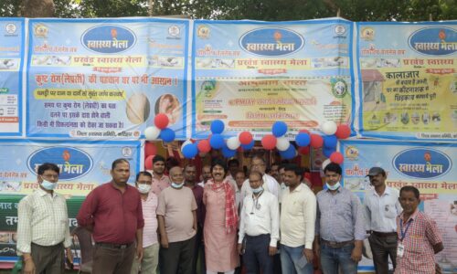 बलरामपुर में अमृत महोत्सव के अवसर पर स्वास्थ्य मेला का किया गया आयोजन ।