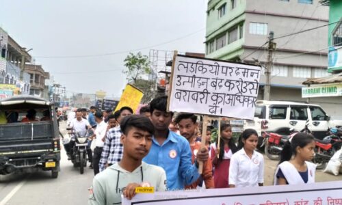 छात्र छात्राओं ने क्षेत्र में बढ़ते शोषण के खिलाफ रैली निकाल किया प्रदर्शन