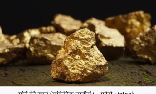 Mining Tender: बिहार में खनन की टेंडर प्रक्रिया शुरू, जमीन से निकलेगा सोना, निकल और क्रोमियम
