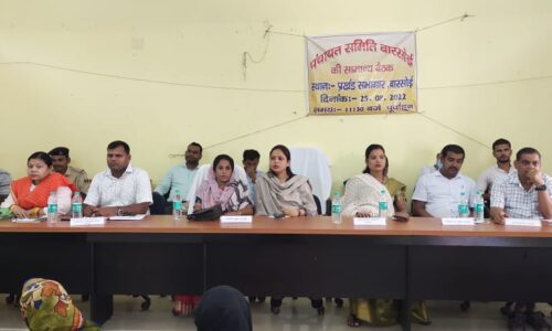 प्रखंड प्रमुख की अध्यक्षता में पंचायत समिति की साधारण बैठक हुई आयोजित ।