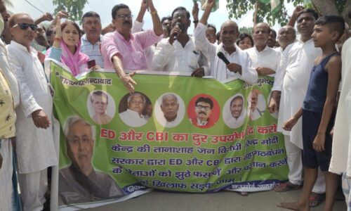 महागठबंधन के नेताओं ने बिहार में ईडी और सीबीआई द्वारा किए जा रहे छापेमारी के विरोध में किया गया सड़क जाम ।