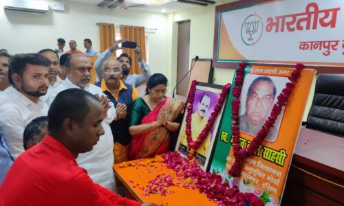 भाजपा दक्षिण पार्टी कार्यालय में श्रद्धांजलि सभा का आयोजन