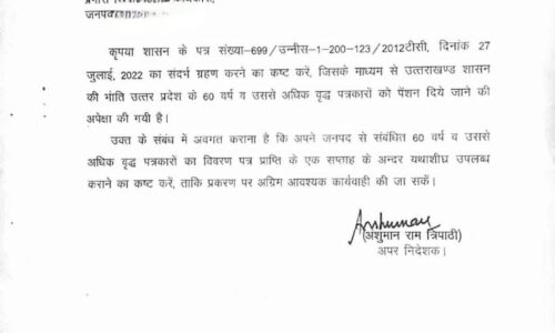 योगी सरकार देगी वरिष्ठ पत्रकारों को पेंशन