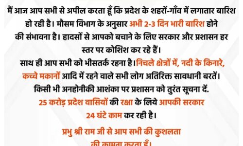 शुक्लागंज में भारी बारिश से तबाही, आज स्‍कूल-दफ्तर सब बंद; प्रशासन ने लोगों को घरों में ही रहने की दी सलाह