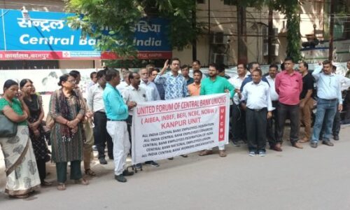 सेन्ट्रल बैंक की हड़ताल से 2 दिनों में 700 करोड़ का कार्य प्रभावित