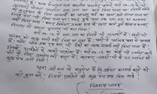 प्राणपुर के बस्तौल पंचायत में नल से अशुद्ध पानी निकलने से ग्रामीण आक्रोशित