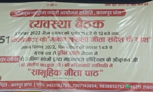 उप्र में मानव श्रृंखला के परिपेक्ष में व्यवस्था बैठक