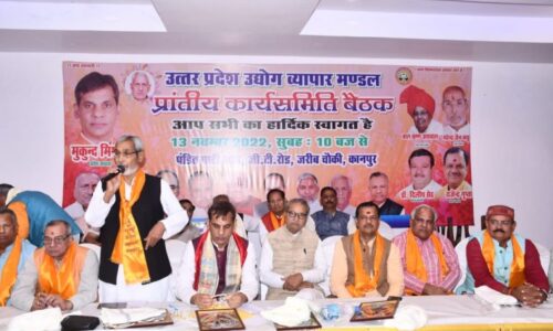 व्यापार मण्डल अपना 50वां स्थापना वर्ष मनायेगा स्वर्ण जयंती वर्ष के रूप में ।