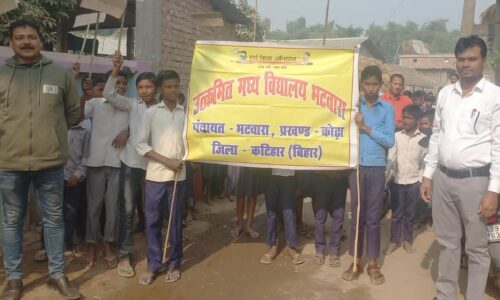 कोढा में संविधान दिवस के अवसर पर दिलाया गया शपथ