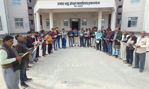 हसनगंज में राष्ट्रीय मतदाता दिवस मनाया गया ।