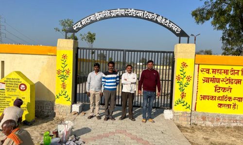 नशामुक्त होगा महात्मा दीन सिंह ग्रामीण स्टेडियम ।