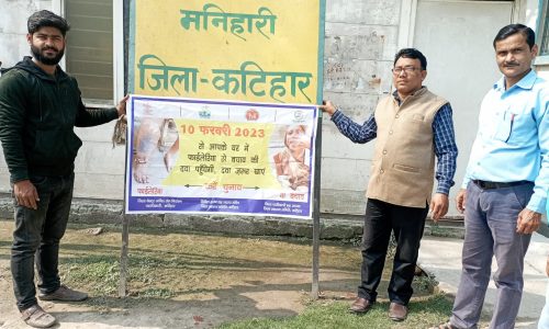 प्रखंड में फाइलेरिया उन्मूलन अभियान 10 फरवरी से होगी प्रारंभ ।