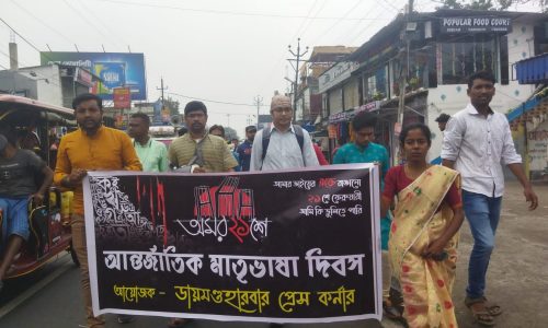 ডায়মন্ড হারবার প্রেস কর্নারের উদ্যোগে অঙ্কন প্রতিযোগিতা সহ বিভিন্ন সাংস্কৃতিক অনুষ্ঠানের মধ্যে দিয়ে একুশে ফেব্রুয়ারি আন্তর্জাতিক মাতৃভাষা দিবস পালন করা হয়