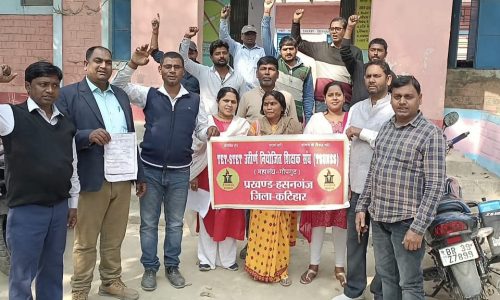 शिक्षक संघ ने किया आक्रोशपूर्ण प्रदर्शन, शिक्षा विभाग तहत जारी प्रति को जलाकर दिखाया नाराजगी ।