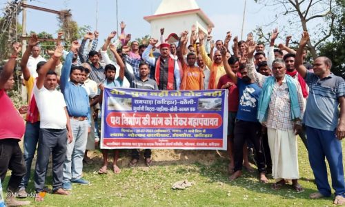 महापंचायत में ग्रामीणों ने रोड पुल नहीं तो वोट नहीं का निर्णय लिया।