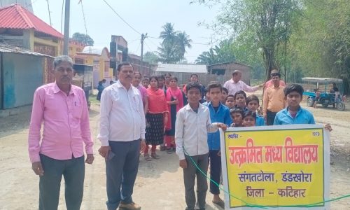 बिहार दिवस पर विद्यार्थियों ने निकाली प्रभात फेरी।