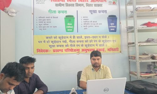 प्रखंड में स्वच्छता को बढ़ावा देने हेतु  ग्रामीणों को किया जा रहा है जागरूक।