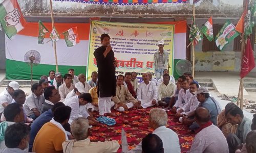 केंद्र सरकार की जनविरोधी नीतियों के खिलाफ महागठबंधन का धरना ।