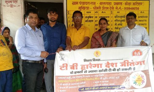 टीबी रोग से निजात हेतु खोज अभियान के तहत  दिया गया प्रशिक्षण ।