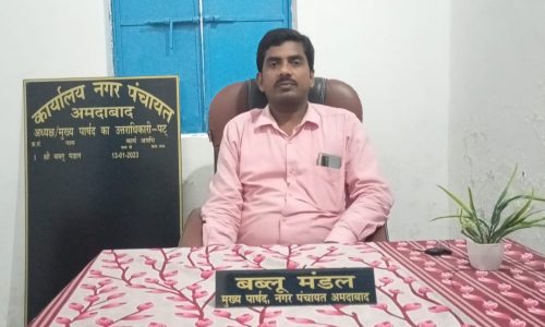 नगर पंचायत का विकास पहली प्राथमिकता — मुख्य पार्षद