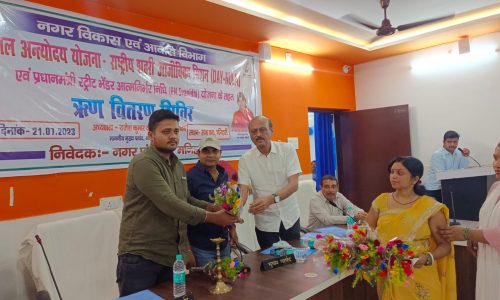 ऋण शिविर का हुआ आयोजन ।