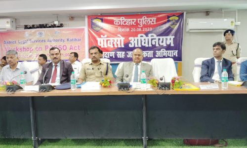 पोक्सो अधिनियम पर मेगा वर्कशॉप का हुआ आयोजन ।