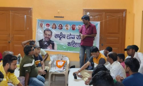 रालोजद ने मनाया शहीद रामफल मंडल का शहादत दिवस ।