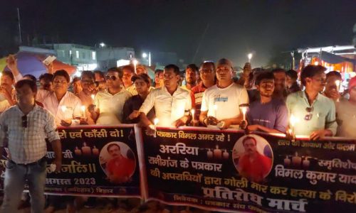 पत्रकार संघ कोढ़ा ने अररिया के दिवंगत पत्रकार को दिया श्रद्धांजलि।