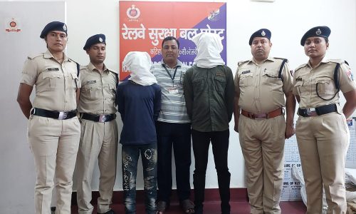 आरपीएफ का सघन चेकिंग अभियान जारी                      दो शीर्ष अपराधियों की हुई गिरफ्तारी ।