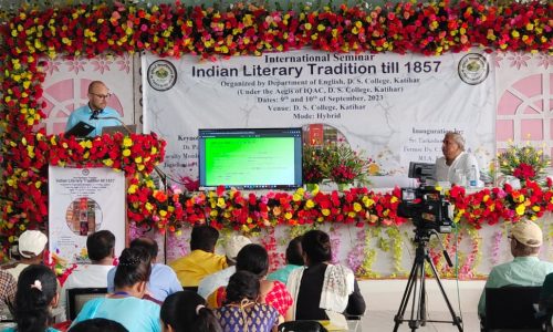दर्शन साह महाविद्यालय में दो दिवसीय अंतरराष्ट्रीय सेमिनार का हुआ आयोजन।