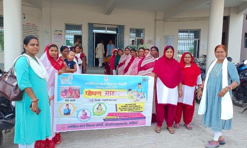 राष्ट्रीय पोषण पखवाड़ा के तहत जागरूकता रैली व शपथ कार्यक्रम का हुआ आयोजन ।